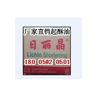 供應精煉棕櫚質起酥油