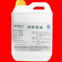 供應豬肉精油