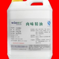 供應牛肉精油