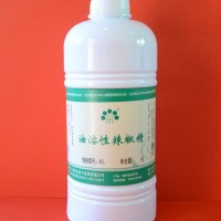辣椒精供應(yīng)