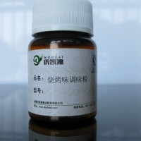 美味燒烤料 烤腸調味料 【燒烤料】 燒烤味烤肉料 河南供應沃凱德烤肉料