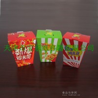 通用雞米花盒3款