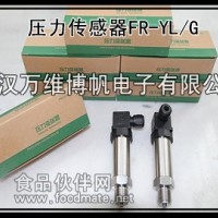 消防用壓力傳感器 壓力變送器