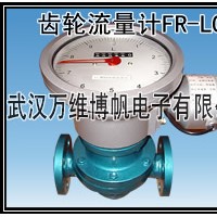流量計 橢圓齒輪流量計FRLC