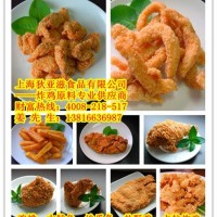 廠家批發帶骨雞排
