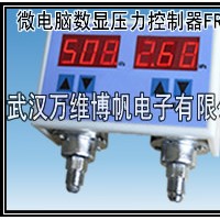 消防壓力開關 數(shù)顯壓力控制器 FR-YK