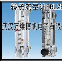 消防用流量計 轉子流量計FRLZB