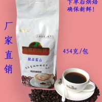 新鮮烘焙海南藍山咖啡