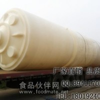 40噸塑料水箱
