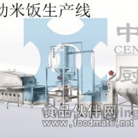米飯生產(chǎn)線 自動米飯生產(chǎn)線