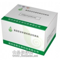 亞硝酸鹽檢測試劑盒