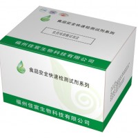 佳宸果蔬菜農殘殘留檢測試劑盒農藥殘留酶試劑盒農藥殘留檢測儀