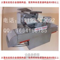 仿手工麻花機(jī) 多功能麻花機(jī) 廠家直銷 質(zhì)優(yōu)價(jià)廉