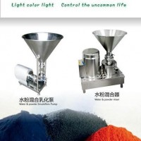 水粉混合器