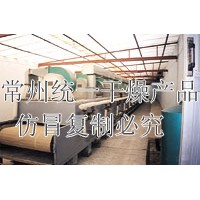 高效節能木耳帶式干燥機
