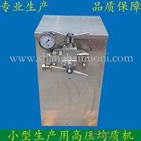 GJJ系列小型高壓均質機