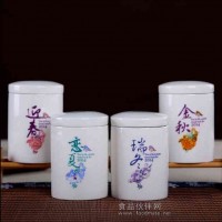 定做陶瓷茶葉罐廠家