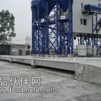 特力標準汽車衡（地磅）