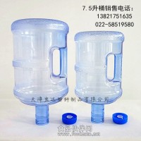 2加侖純凈水桶