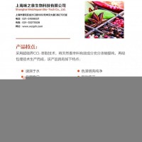 速溶單體香辛料