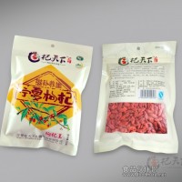 寧夏枸杞廠家 正宗寧夏枸杞批發(fā)代理 寧夏枸杞子 特優(yōu)級250克