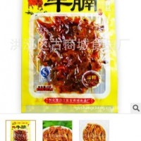 優(yōu)質(zhì)純正肉質(zhì)彈勁足麻辣味牛腩30g*200包/件特色健康休閑零食批發(fā)