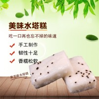黑芝麻水塔糕粗糧廠家現貨