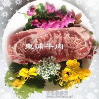 清真食品 健康選--東浦霜降牛肉是您智慧的選擇