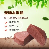 黑米水米糕專業(yè)廠家