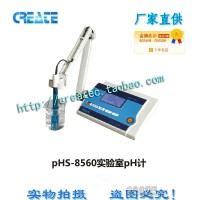 pHS-8560實驗室臺式pH/ORP計