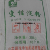 氧化淀粉廠家（造紙紡織助劑）