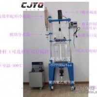 30L雙層玻璃反應釜價格/30L雙層玻璃反應釜廠家/雙層玻璃反應釜30L實驗室