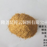 噴漿玉米皮生產供應