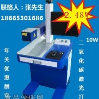 激光打標(biāo)機(jī)價(jià)格|激光打標(biāo)機(jī)價(jià)格|激光打標(biāo)機(jī)價(jià)格