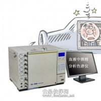 血液酒精氣相色譜分析儀天譜供應