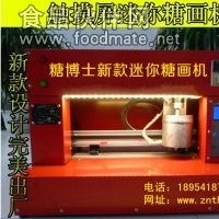 智能糖畫(huà)機(jī)