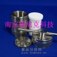食品中重金屬元素鉻檢測高壓消解罐