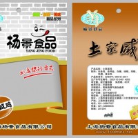 咸雞