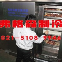 弗格森熟食品真空預冷機