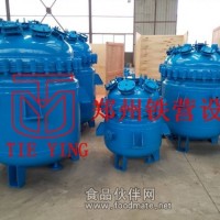 鐵營設(shè)備出口電加熱反應(yīng)釜丨50L-500L電加熱反應(yīng)釜