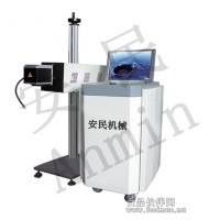 安民噴碼機(jī) 激光噴碼機(jī)