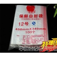 底價現貨 透明自封袋 糖果包裝袋 保鮮袋批發pe透明塑封袋促銷