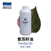 紫蘇籽油   生產廠家   晟麥