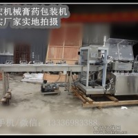 全自動膏藥四邊封包裝機(jī) 可做雙列包裝機(jī)