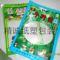 精誠包裝為您提供食用菌真空袋