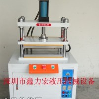 熱熔機 油壓熱熔機 氣壓熱熔機