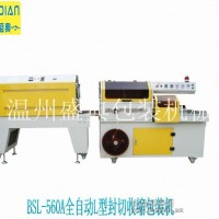 盛典包裝機械專業生產定制氣動"L"型全自動套膜封切收縮包裝機