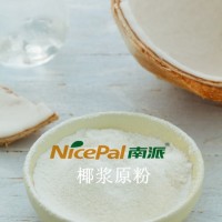 供應海南椰漿粉,椰子粉