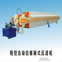 供應板框壓濾機/廂式壓濾機/隔膜壓濾機/帶式壓濾機