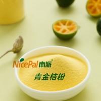 供應海南青金桔粉,優質食品原料